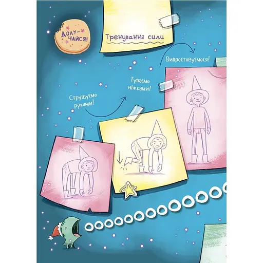 Книга а Мімі Цукроперлинка і чарівна пекарня: летючі різдвяні пряники - Сандра Гримм (551337) - фото 2