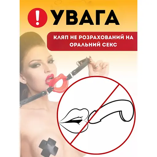 Кляп-губи Passion Відкритий рот Садо-мазо силіконовий червоний (4821002029389) - фото 6