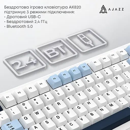 Клавиатура игровая Ajazz AK-820 MAX PLUS Wireless White RGB Day Dream Switch Hot-Swap 2.4G/Bluetooth/USB - фото 3