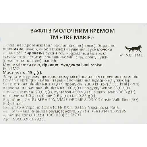 Вафли Tre Marie Ancora Uno с молочным кремом 45 г - фото 3