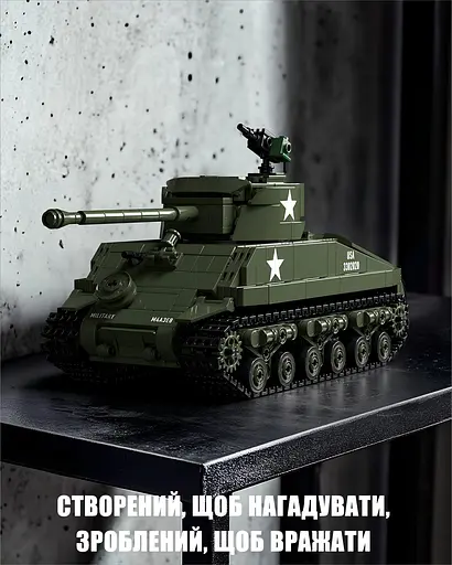 Конструктор Nifeliz Танк М4 "Шерман" (NF10313) - фото 2