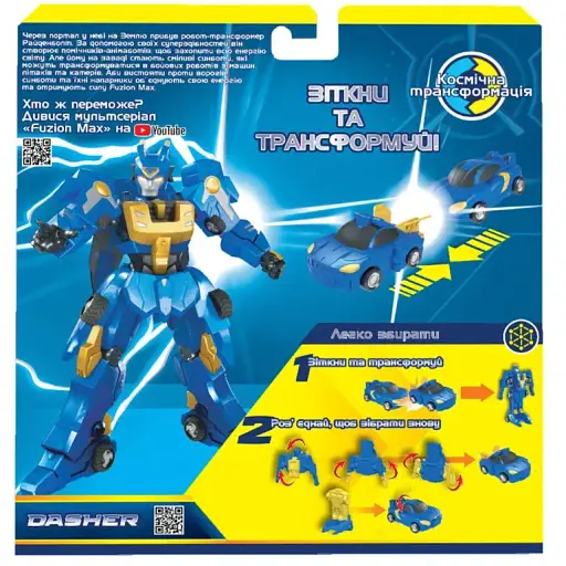 Игровой набор машинок-трансформеров Fuzion Max Дашер 54003 - фото 6