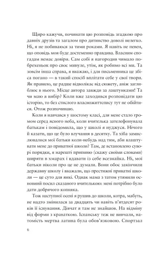 Усе своє ношу з собою - фото 4