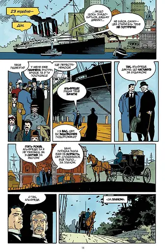Комікс Vovkulaka Бетмен Готем у газовому світлі Batman Gotham by Gaslight українською мовою V BGG - фото 8