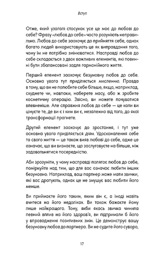 Good Vibes, Good Life. Любов до себе — ключ до розкриття вашої величі - фото 13