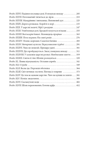 Сестра Керрі - фото 13