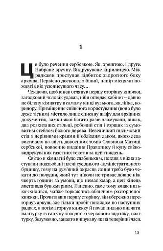 Крамничка з "Легкої руки" - фото 4