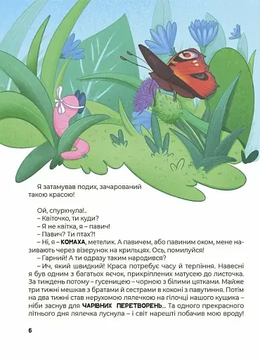 Дивовижні перетворення. Хто ховався у яєчку - фото 7