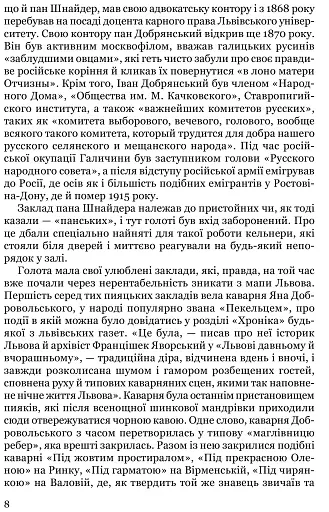 Лесь Мартович. Біографія - фото 5