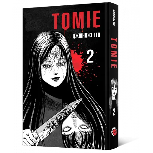 Томіе. Том 2 - фото 2