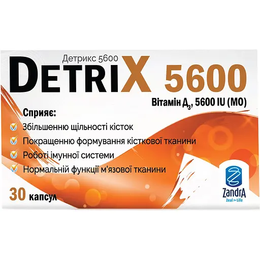 Вітамін Д3 Zandra Детрикс 5600 МО капсули 30 шт. (1349012)