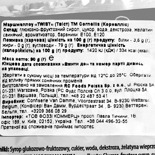 Маршмеллоу Cornellis Twist, 90 г (769295) - фото 3