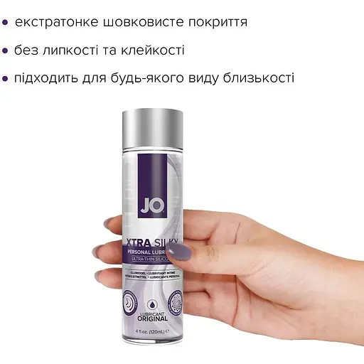 Лубрикант на силиконовой основе System JO Xtra Silky silicone (120 мл) - фото 2