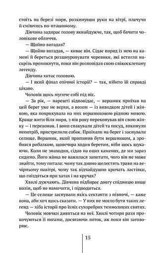 Спартанська дівчинка - фото 16