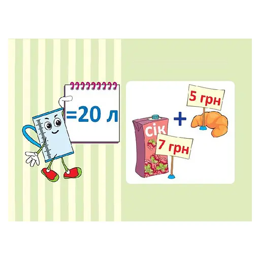 Навчальна настільна гра Доміно Величини НД036 дидактичний матеріал - фото 3