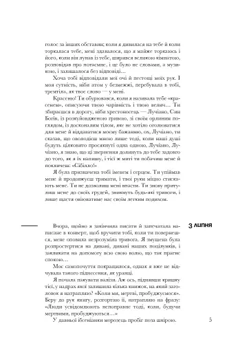 Кохаю, а отже існую - фото 4