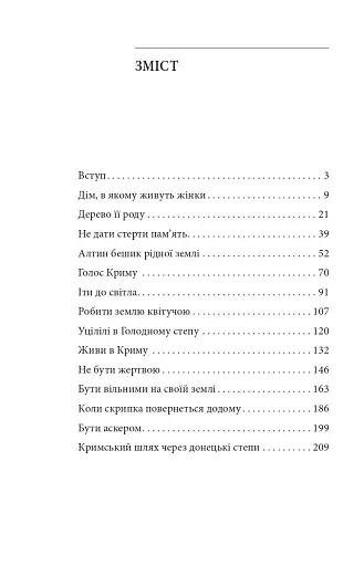 Кримськотатарські родини - фото 3