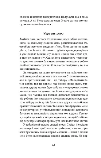Перші - фото 5
