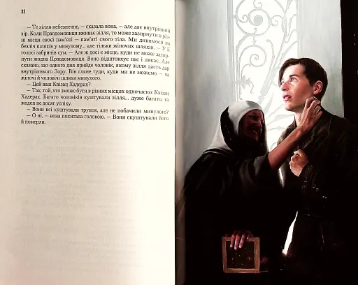 Дюна - фото 3