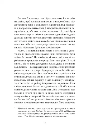 Ватага - фото 12