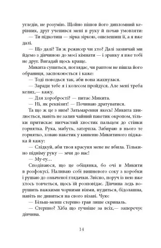 Ключ соль - фото 15