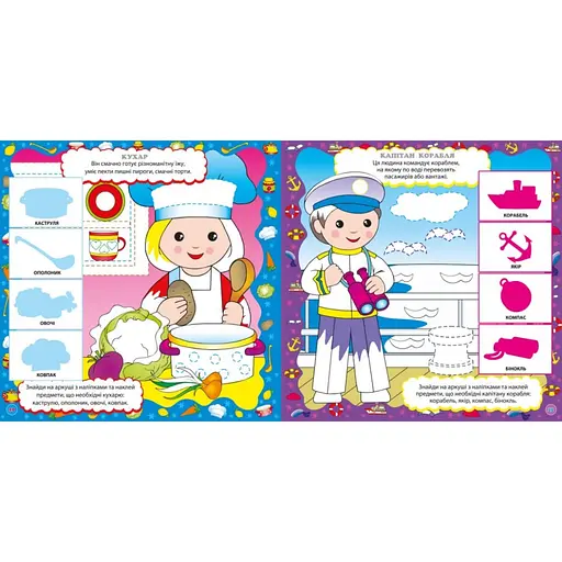 Дитяча книга Розвивалочка "Важливі професії" Ранок 1581002, 48 наліпок - фото 2