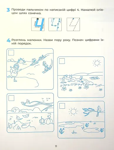 Пізнаємо світ математики. Робочий зошит. 5-6 років - фото 12
