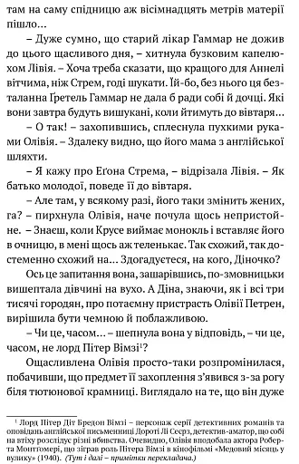 Король наш Конвалія з гаю - фото 6