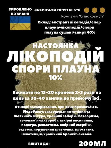 Настойка на ликоподии спорах плауна 200 мл - фото 2