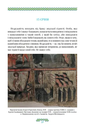 Гузар на кожен день - фото 19