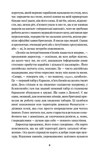 Що таке табір? - фото 3