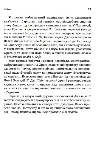 Не дозволяйте емоціям керувати вашим життям - фото 6