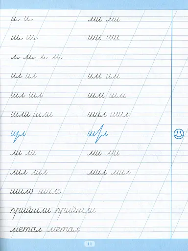 Тренажер для виправлення почерку. Правильне з'єднання - фото 12