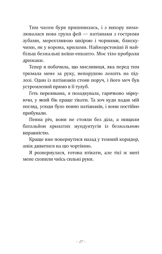 Донька енканто - фото 9