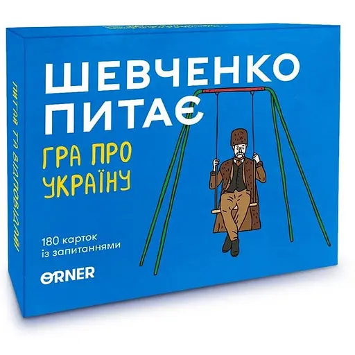 Карткова гра Orner Шевченко питає orner-1909 180 карток з запитаннями - фото 1