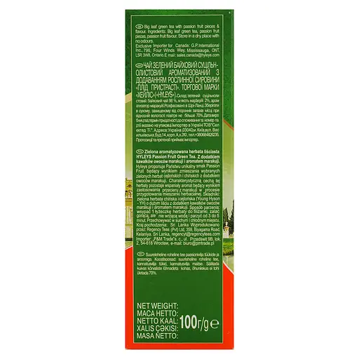 Чай Hyleys Passion Fruit 100 г - фото 4