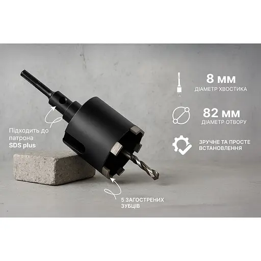 Коронка алмазная Alloid Building Tools SDS-plus по бетону 82 мм (DC-3582) - фото 7