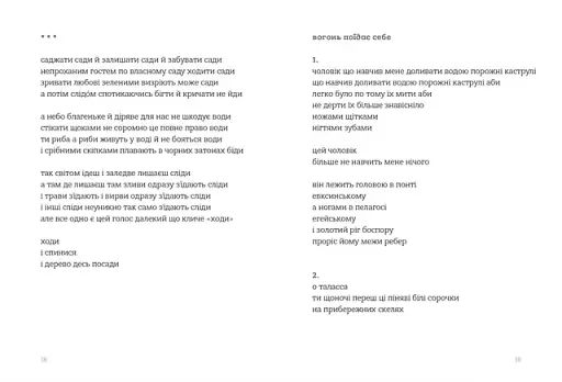 Кінечні пісні - фото 4