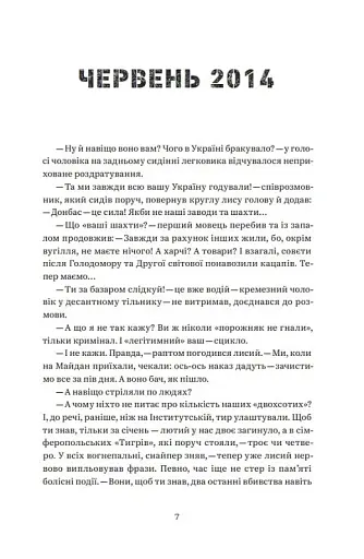 Домбейко - фото 5