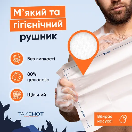 Сухий душ TakeHot для всього тіла  губка XL 2 рушники - фото 7