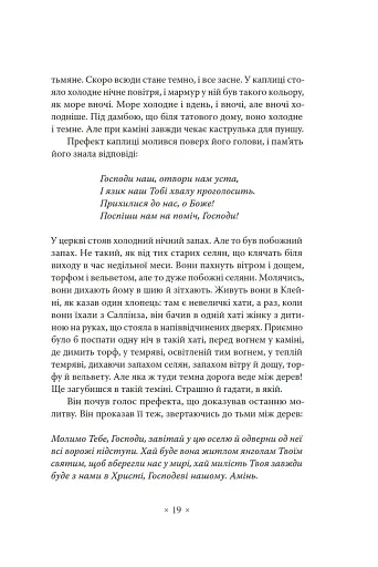 Портрет митця замолоду - фото 16