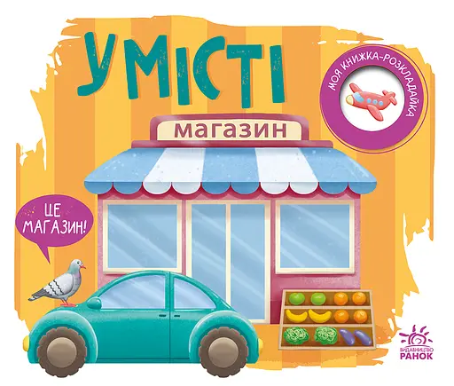 У місті - Наталя Мірошниченко