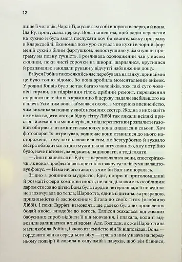 Маленький друг - фото 6