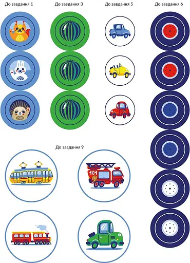 Транспорт. Наліпки-розвивайки. 3-4 роки - фото 2