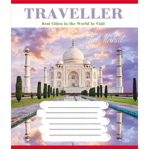 Зошит загальний "Туристичні місця" Leader 096-630015K-3 в клітинку, 96 аркушів - фото 1