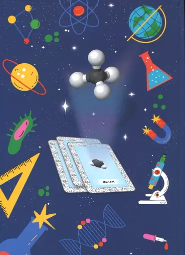 Магічна хімія з доповненою реальністю + картки Веселі атоми - фото 2