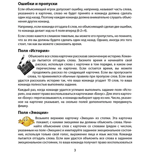 Настільна гра "Поясни слово" Arial 910800-U гра в слова, укр - фото 6