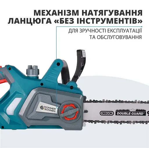 Пила акумуляторна ланцюгова Könner&Söhnen KS CS20V-12 set (KS CS20V-12 set) - фото 10