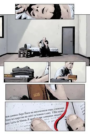 Ґідеон-Фоллз. Книга 4 - фото 5