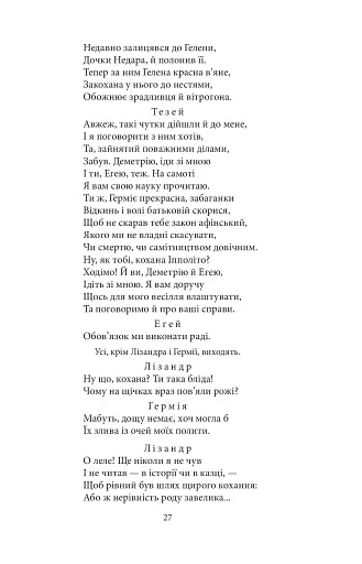 Комедії і трагікомедії - фото 10